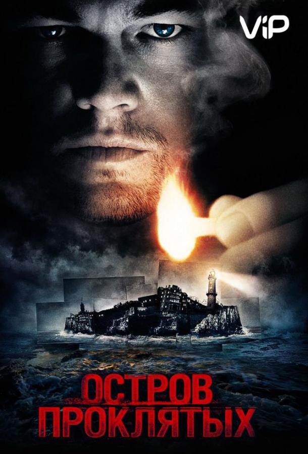 Фильм Остров проклятых (2010) смотреть онлайн в HD качестве